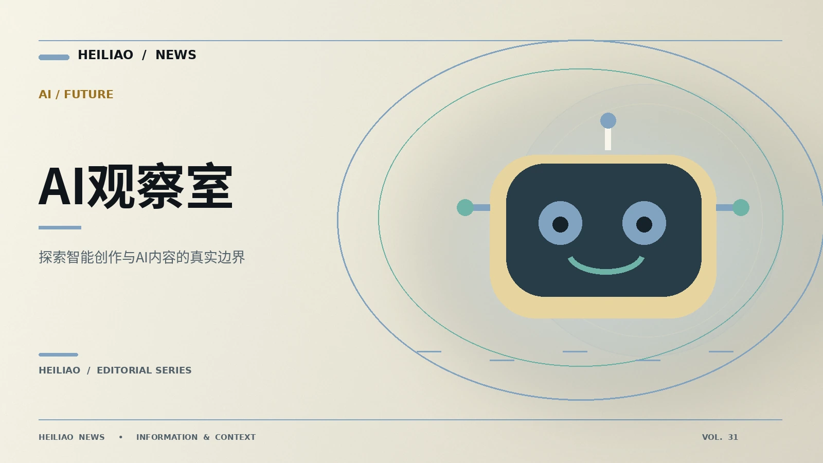 AI生成内容的标注
