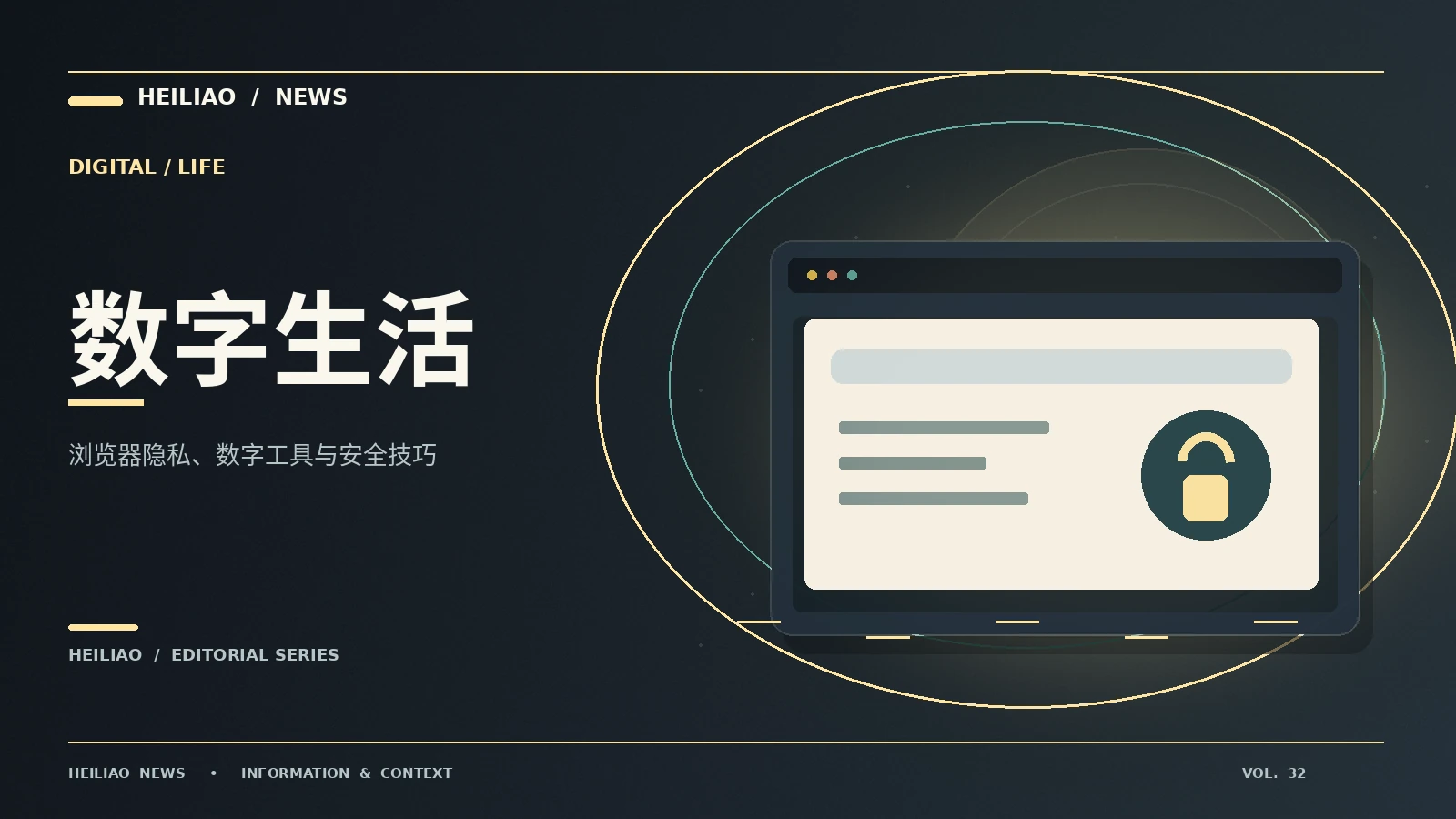 手机权限设置的要点