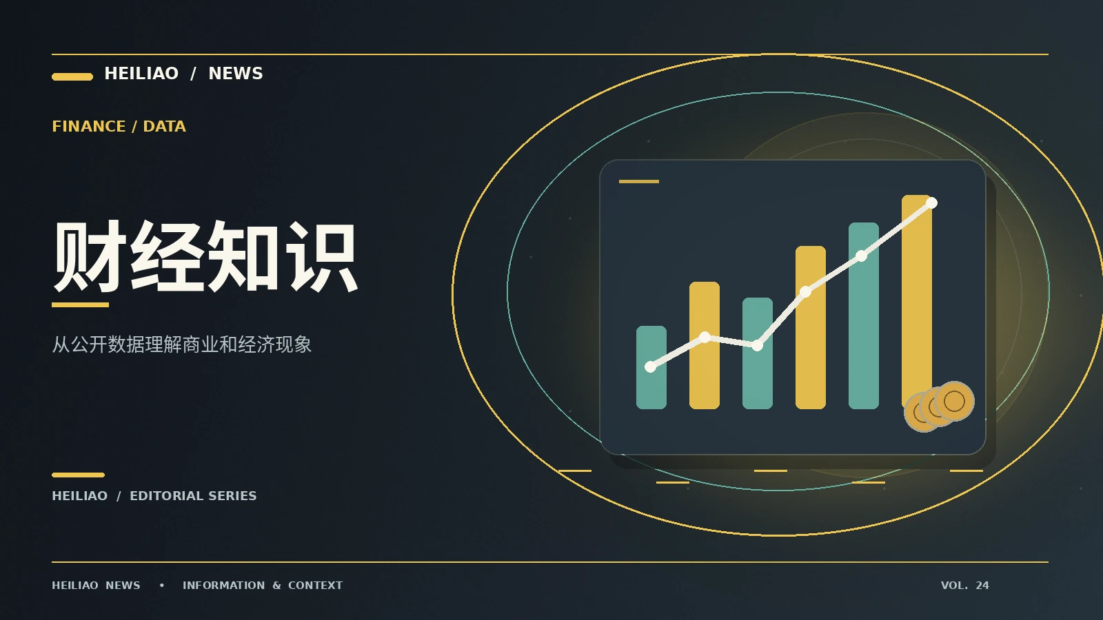 经济指标不是生活全貌