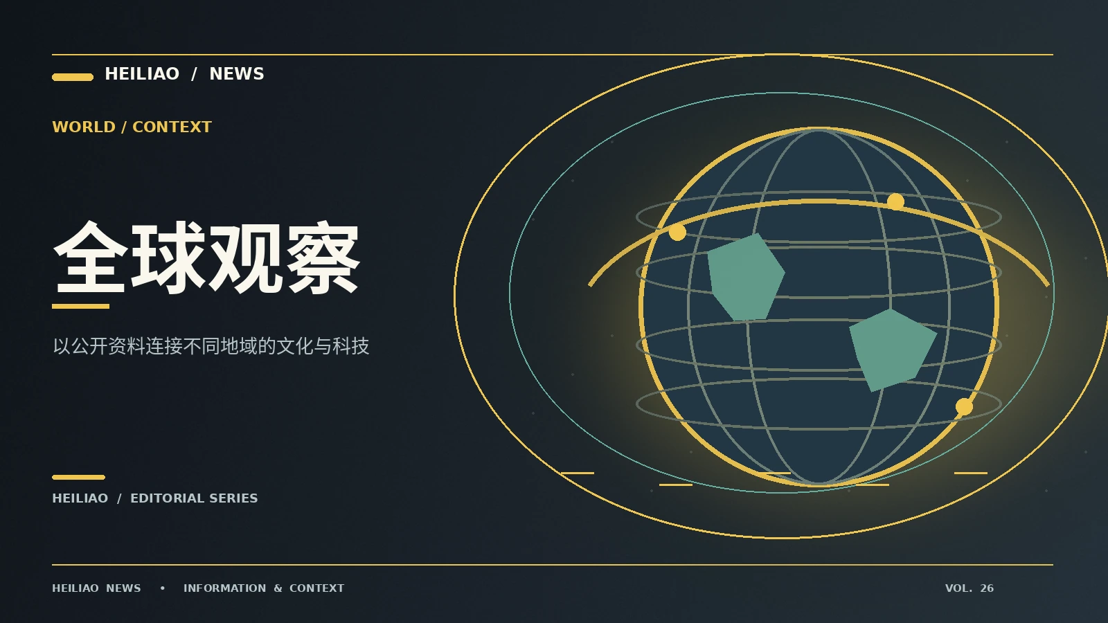 跨地区信息的翻译偏差